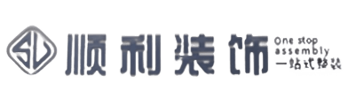 蓝田县顺利装修公司