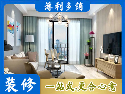 蓝田县本地房屋装修电话号码
