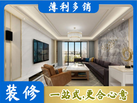 蓝田县装修新房