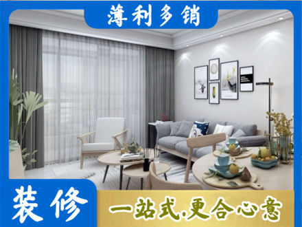 蓝田县装修店