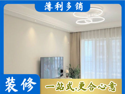 蓝田县正规装修客厅