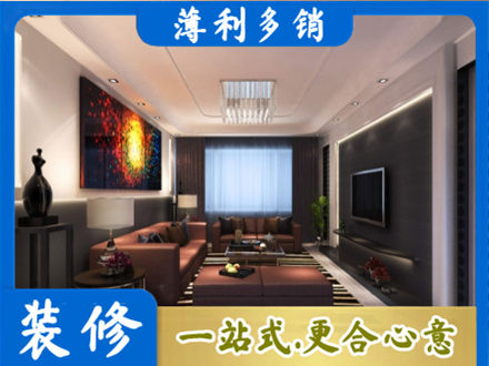 蓝田县正规客厅吊顶装修