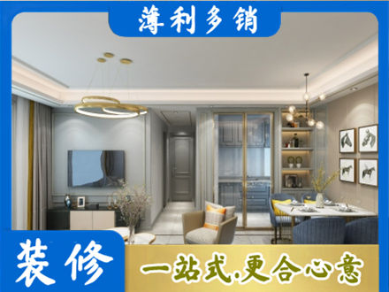 蓝田县正规小户型装修