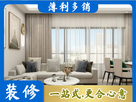 蓝田县正规装修价格