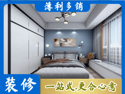 蓝田县正规次卧装修