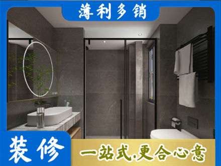 蓝田县正规洗浴间装修