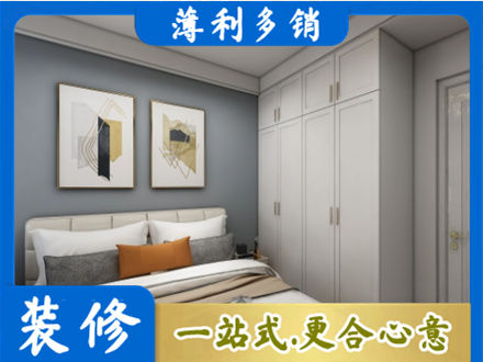 蓝田县主卧装修