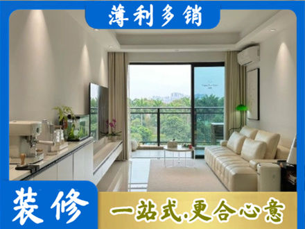 蓝田县现代装修