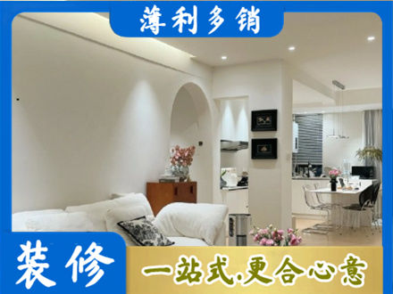 蓝田县正规简约装修