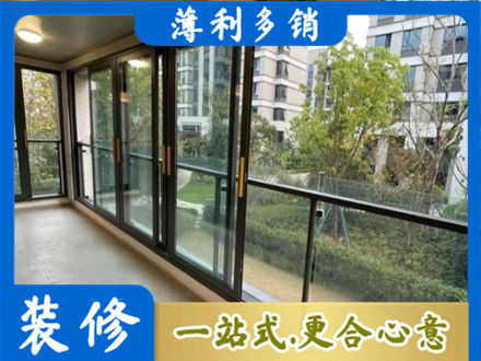 蓝田县阳台封窗