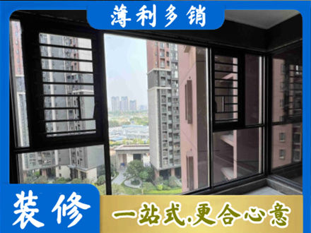 蓝田县装修封窗