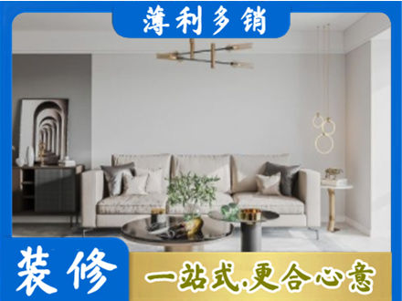 蓝田县装修公司2.jpg